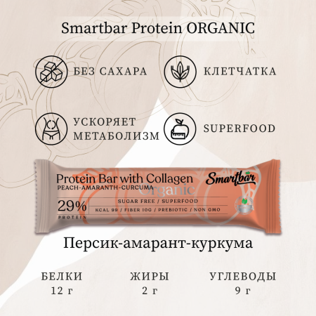 Батончик протеиновый Smartbar Protein ORGANIC "Персик, амарант и куркума", 20 шт. х 40 г.